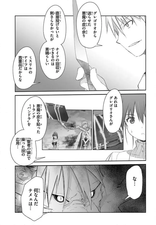 ページ 17 — 第41話