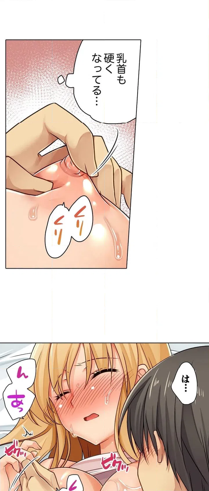 ページ 16 — 第2話