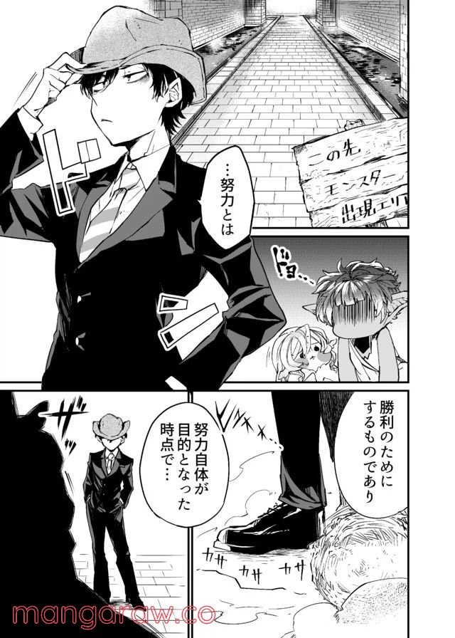 ページ 9 — 第5話