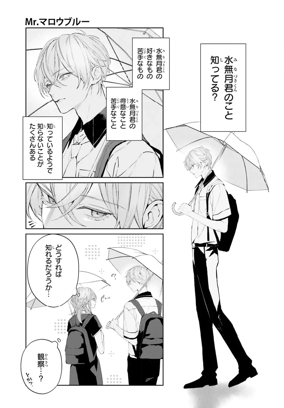 ページ 9 — 第30話