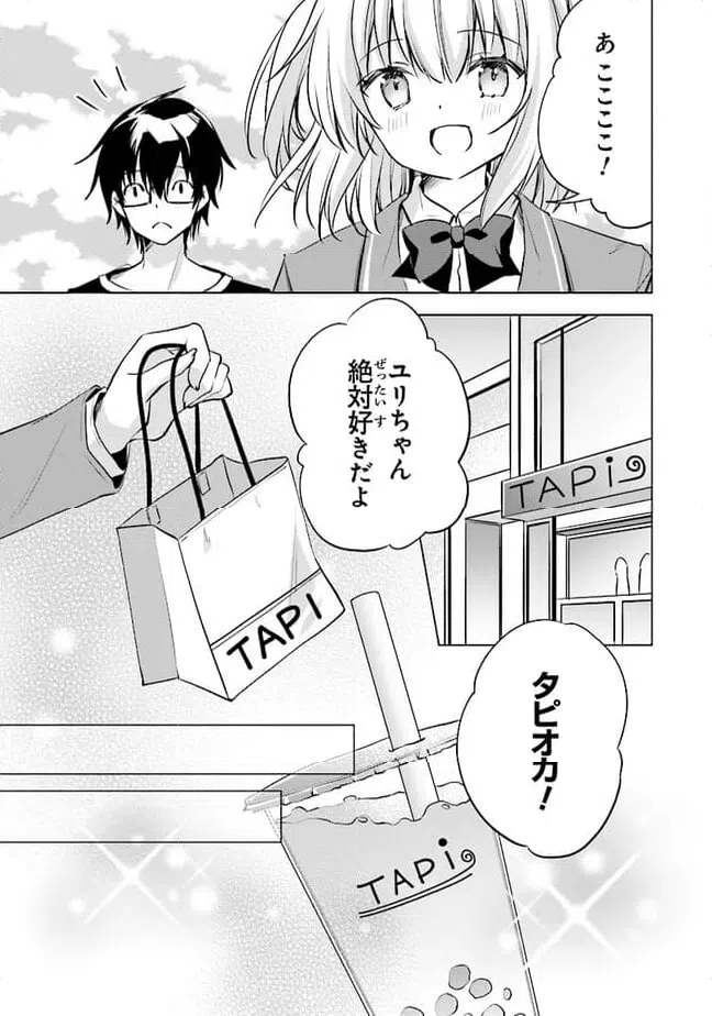 ページ 5 — 第9話