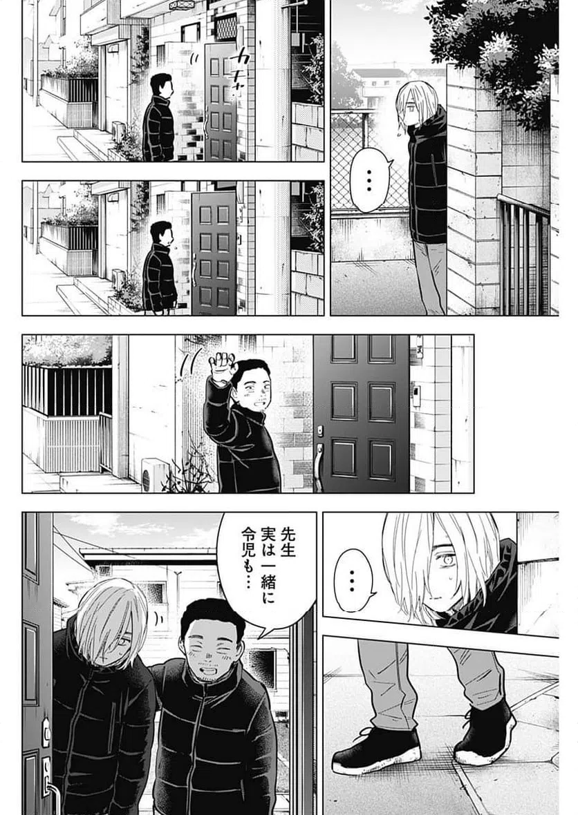 ページ 16 — 第157話