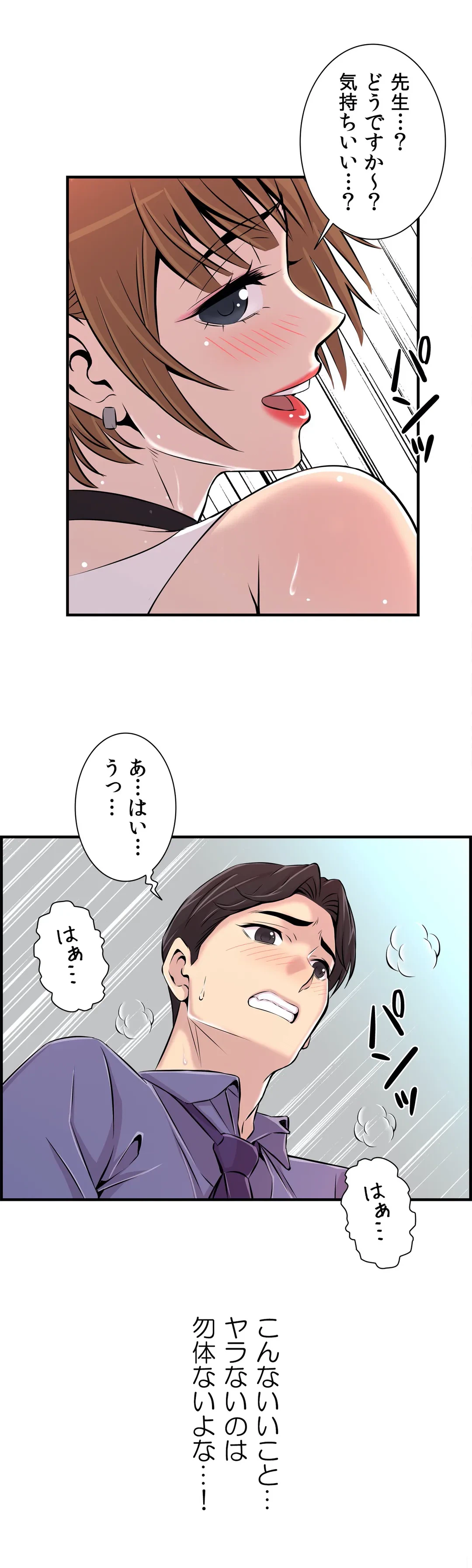 ページ 9 — 第5話