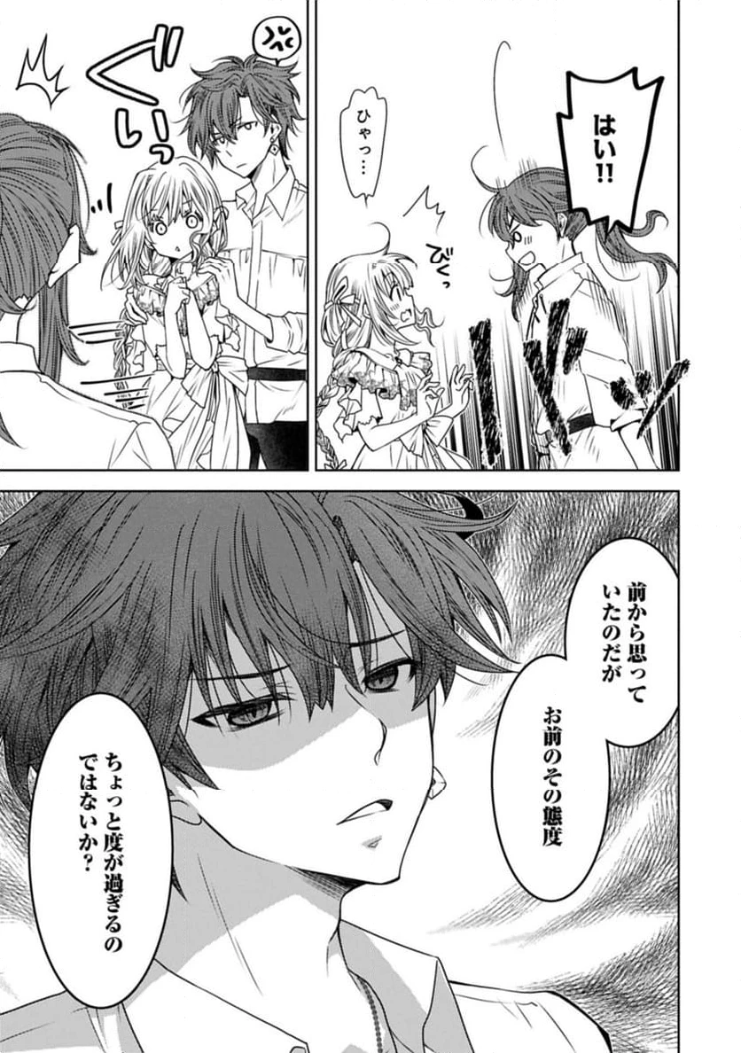 ページ 11 — 第33.2話