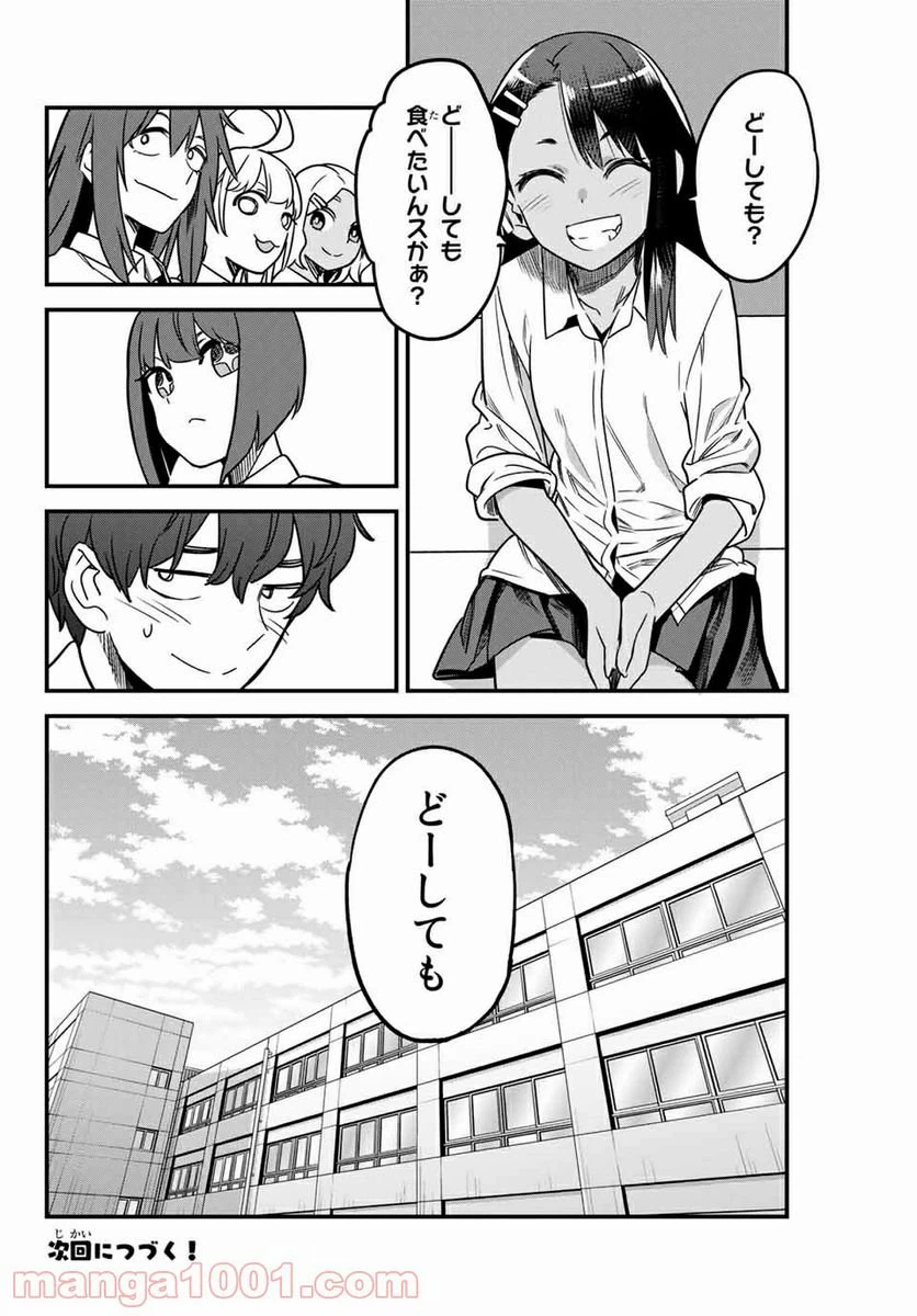 ページ 20 — 第91話