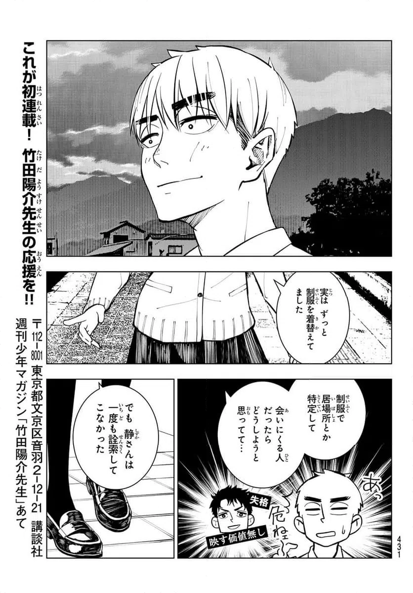 ページ 19 — 第14話