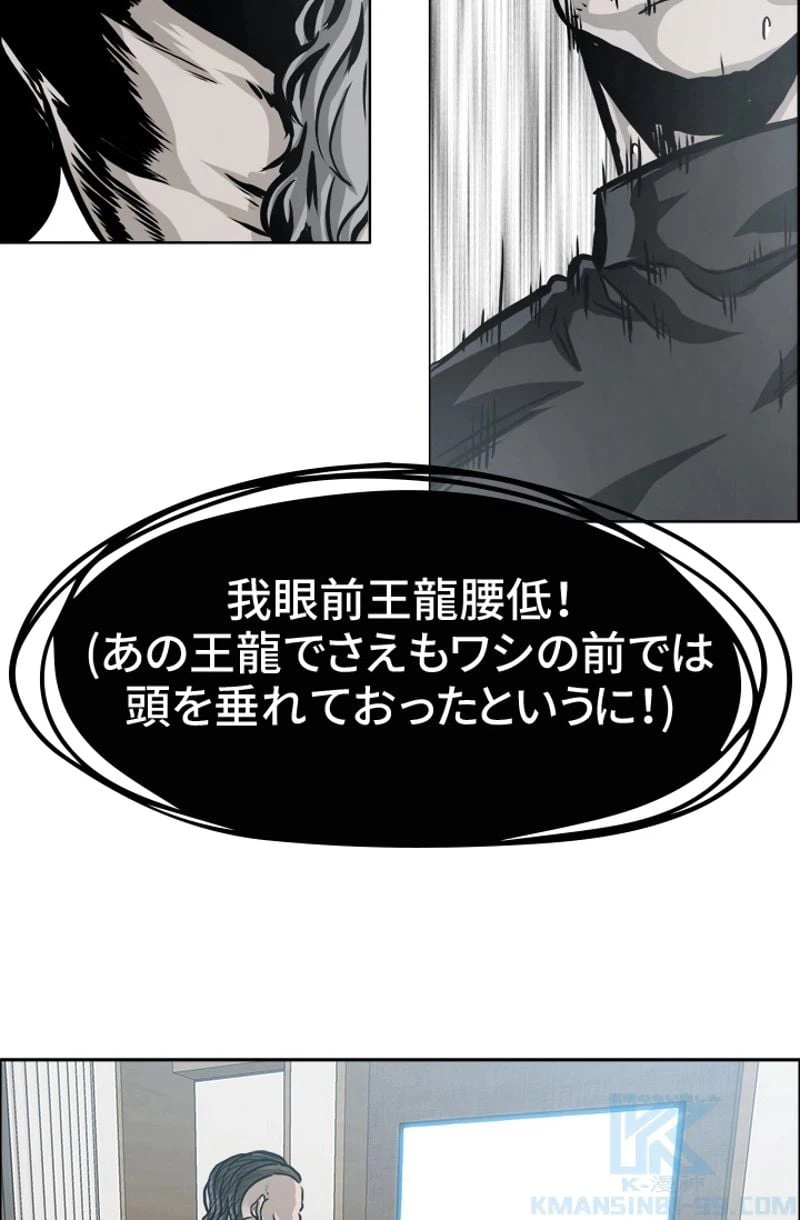 ページ 7 — 第200話