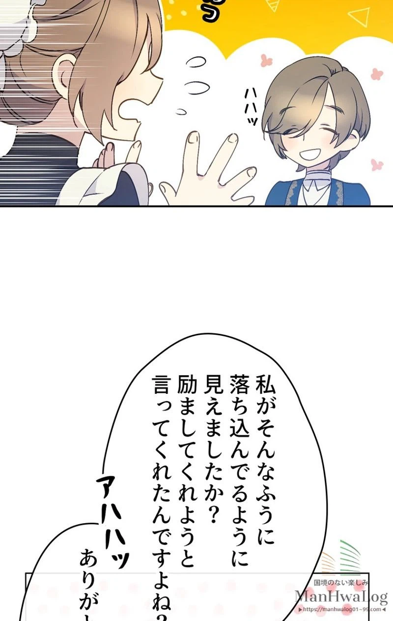 ページ 12 — 第6話