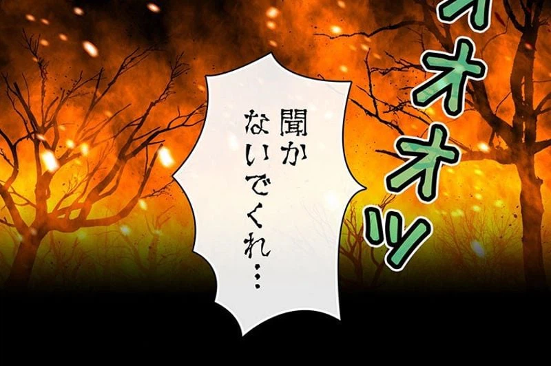 ページ 18 — 第122話