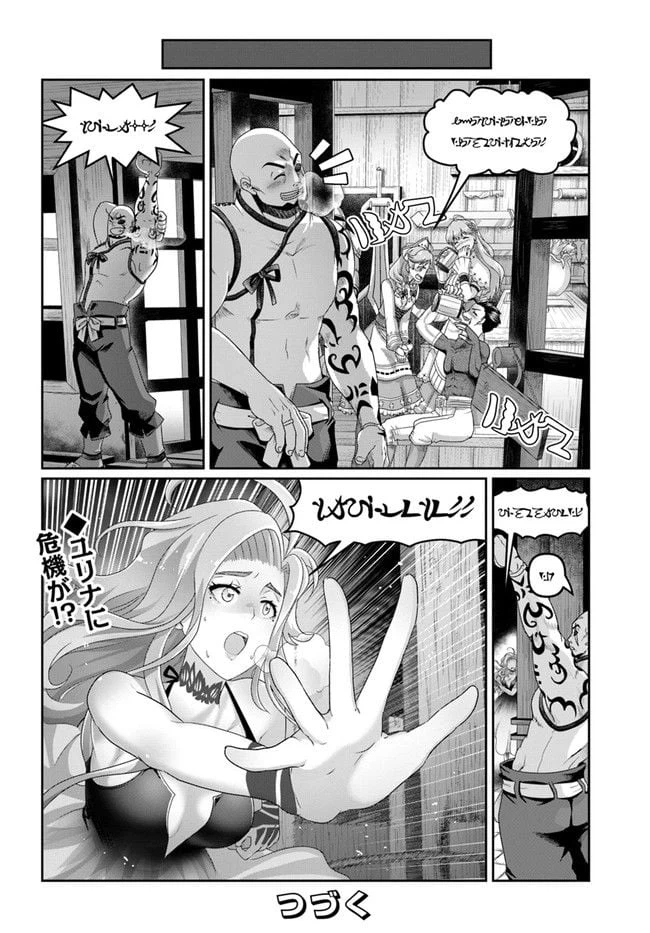 ページ 26 — 第18話