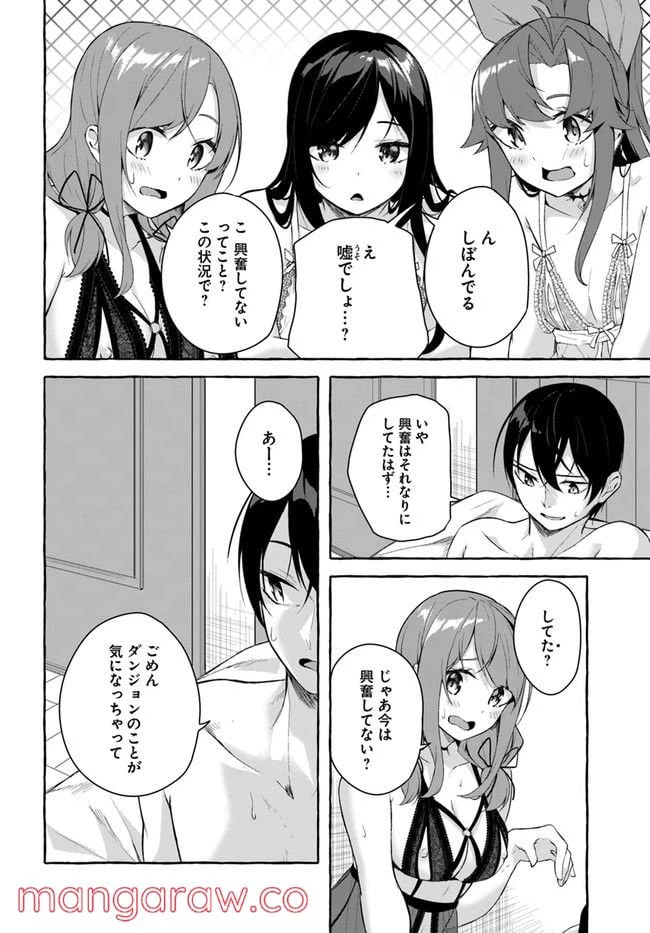 ページ 26 — 第30話