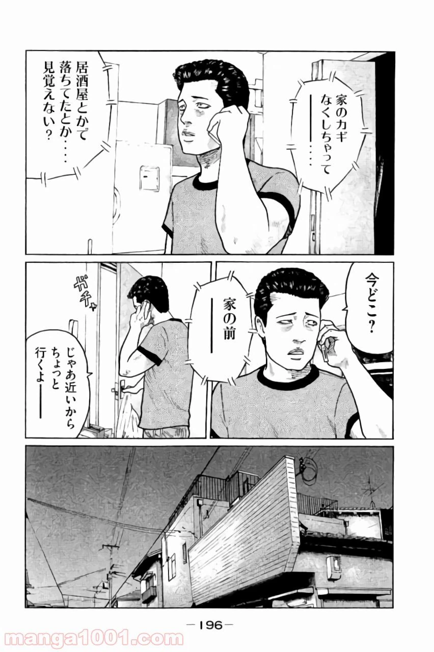 ページ 10 — 第30話