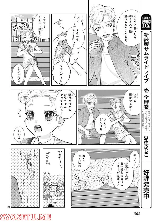 ページ 3 — 第3.4話