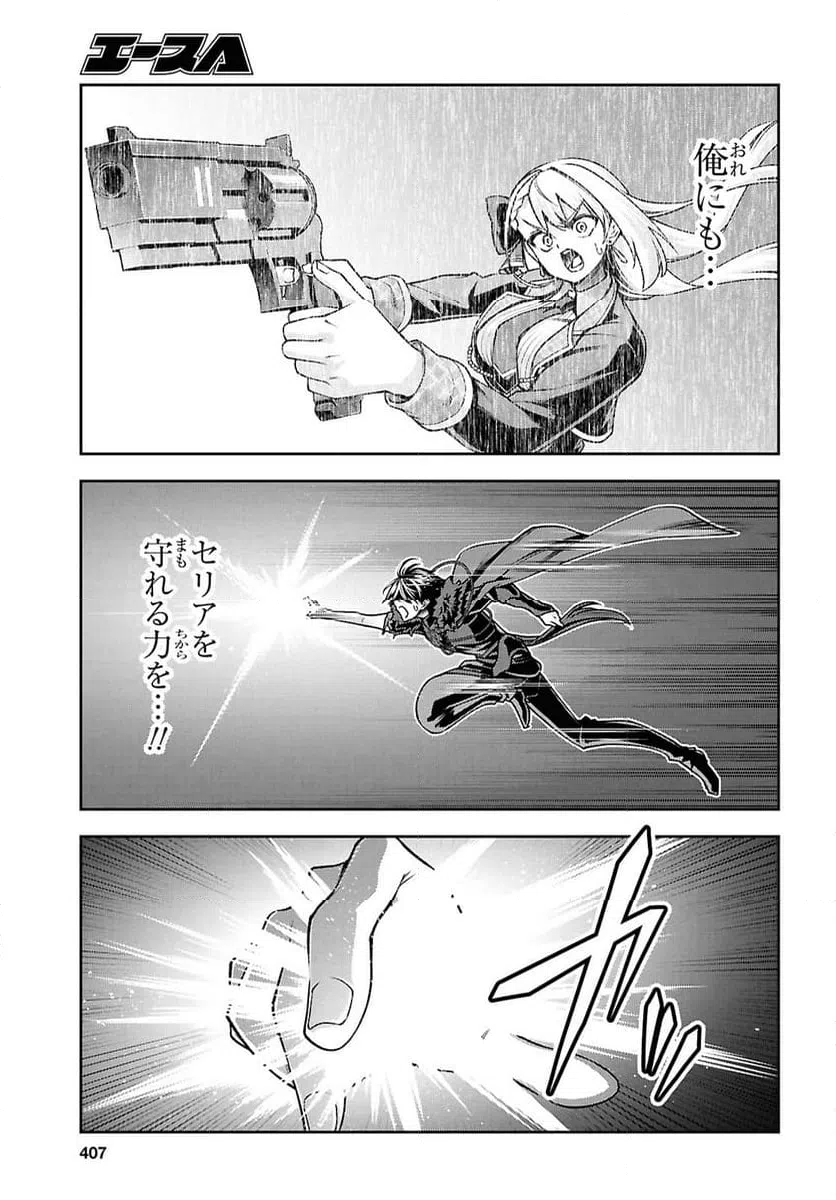 ページ 13 — 第59話