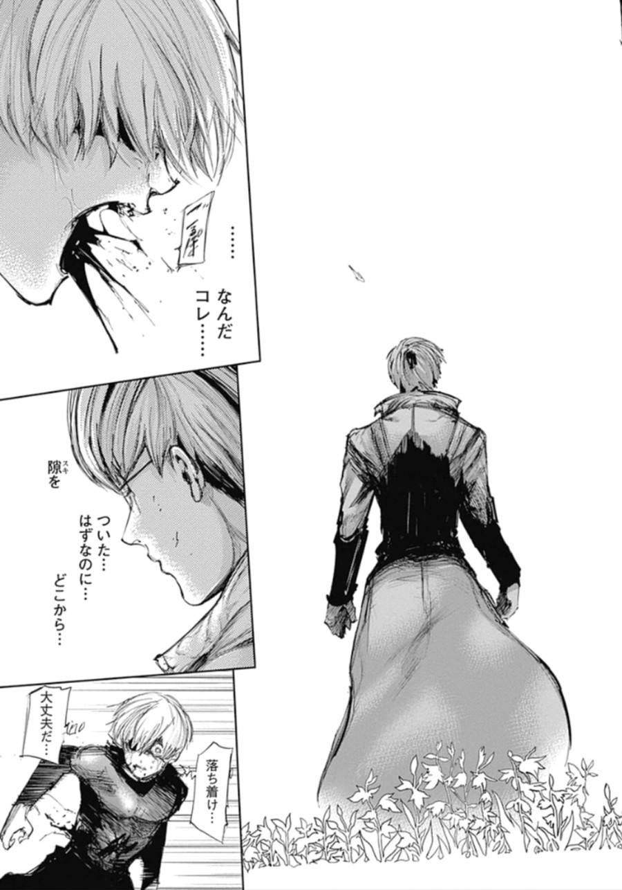 ページ 18 — 第138話