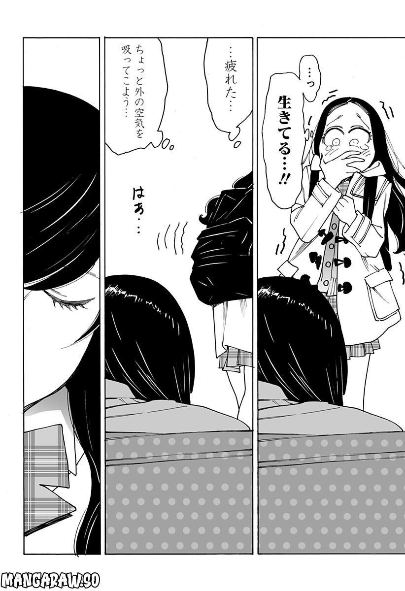 ページ 8 — 第267話