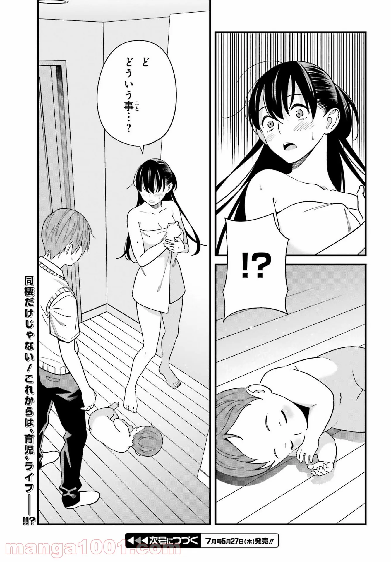 ページ 21 — 第24話