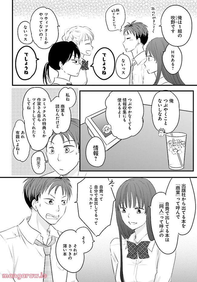 ページ 7 — 第2.1話