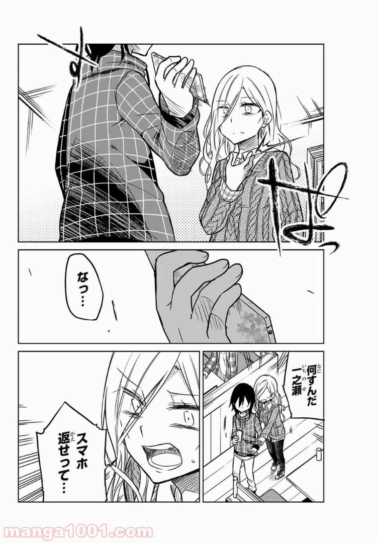 ページ 10 — 第49話