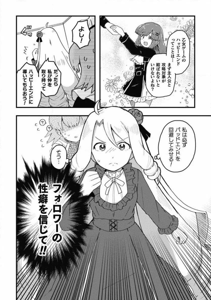 ページ 16 — 第1話