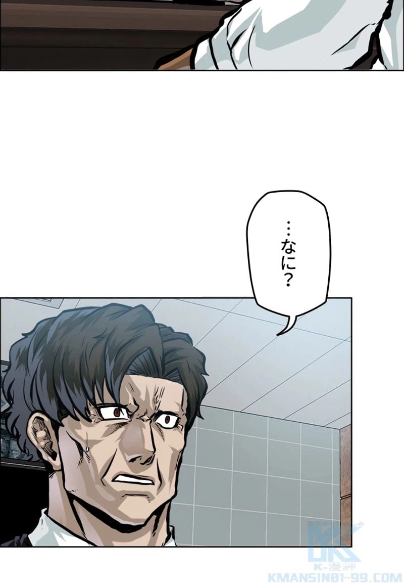 ページ 29 — 第177話