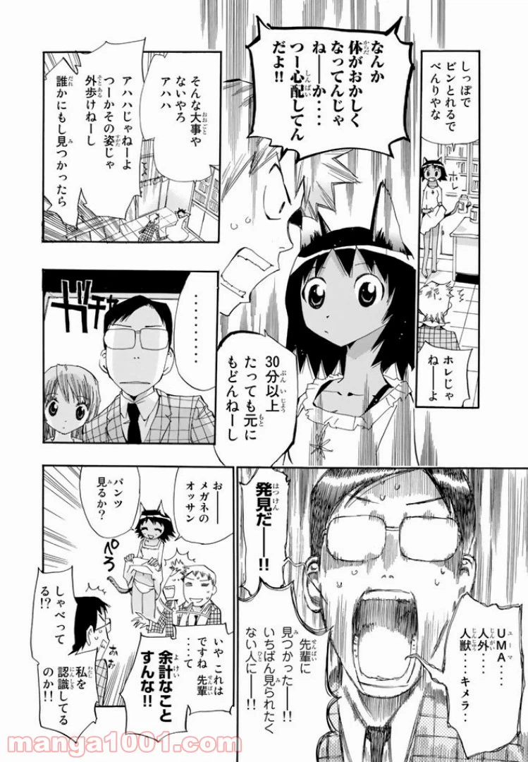 ページ 16 — 第15話