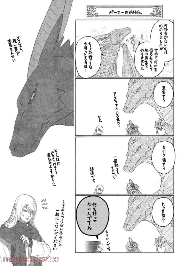 ページ 28 — 第19話