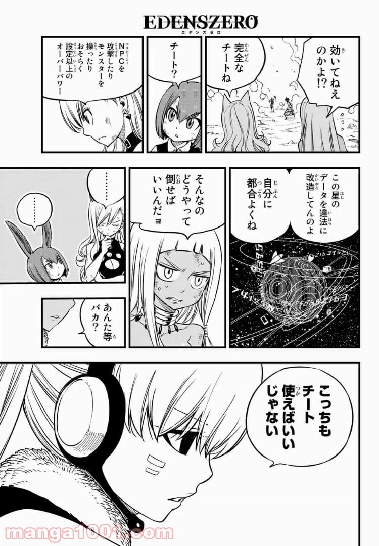 ページ 17 — 第36話