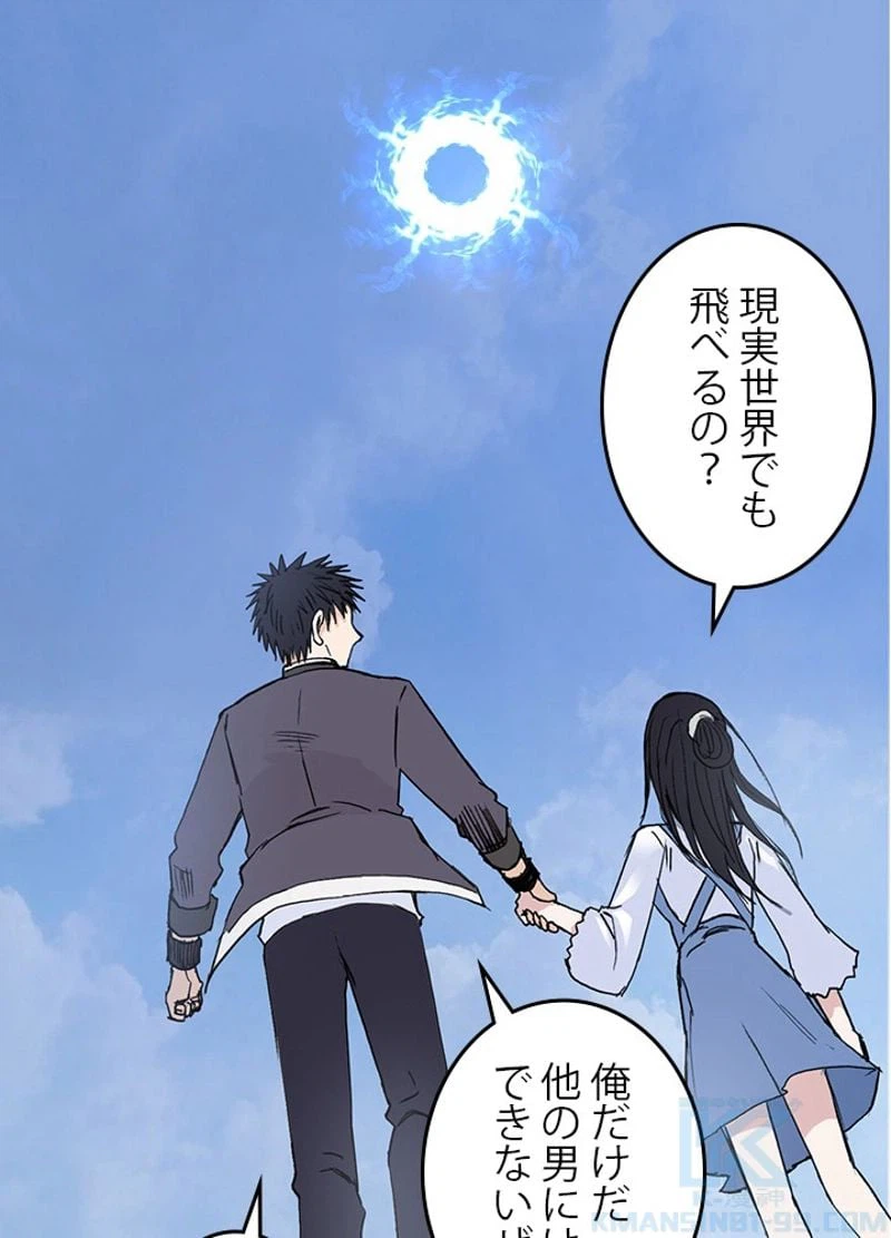 ページ 10 — 第258話