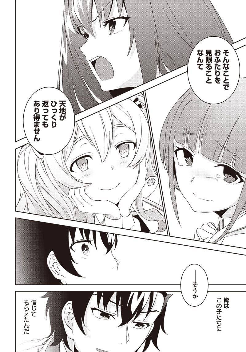 ページ 6 — 第4.1話