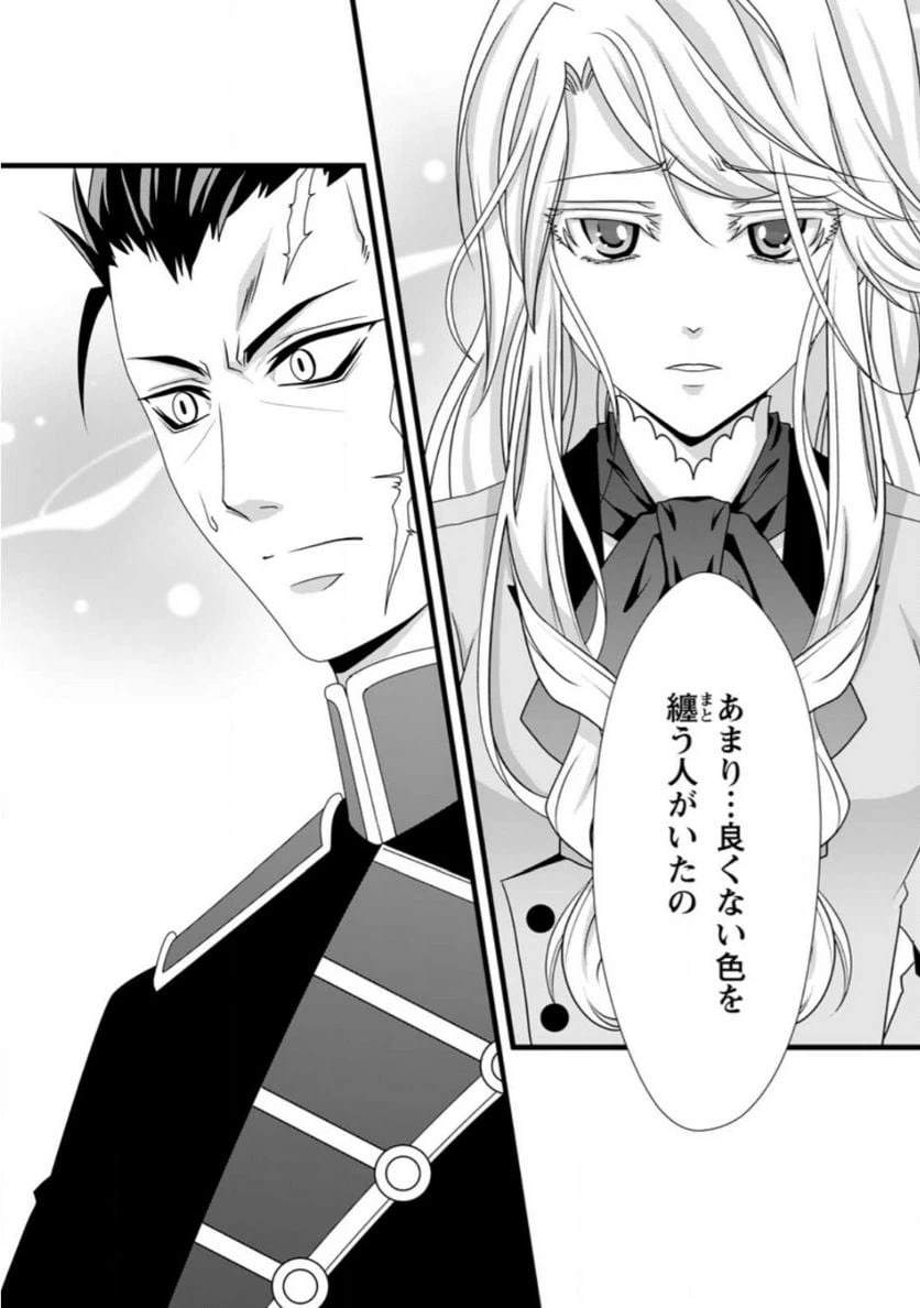 ページ 10 — 第8.3話