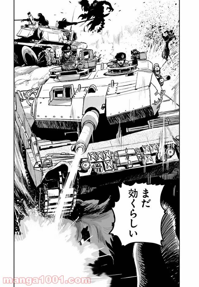ページ 24 — 第8話