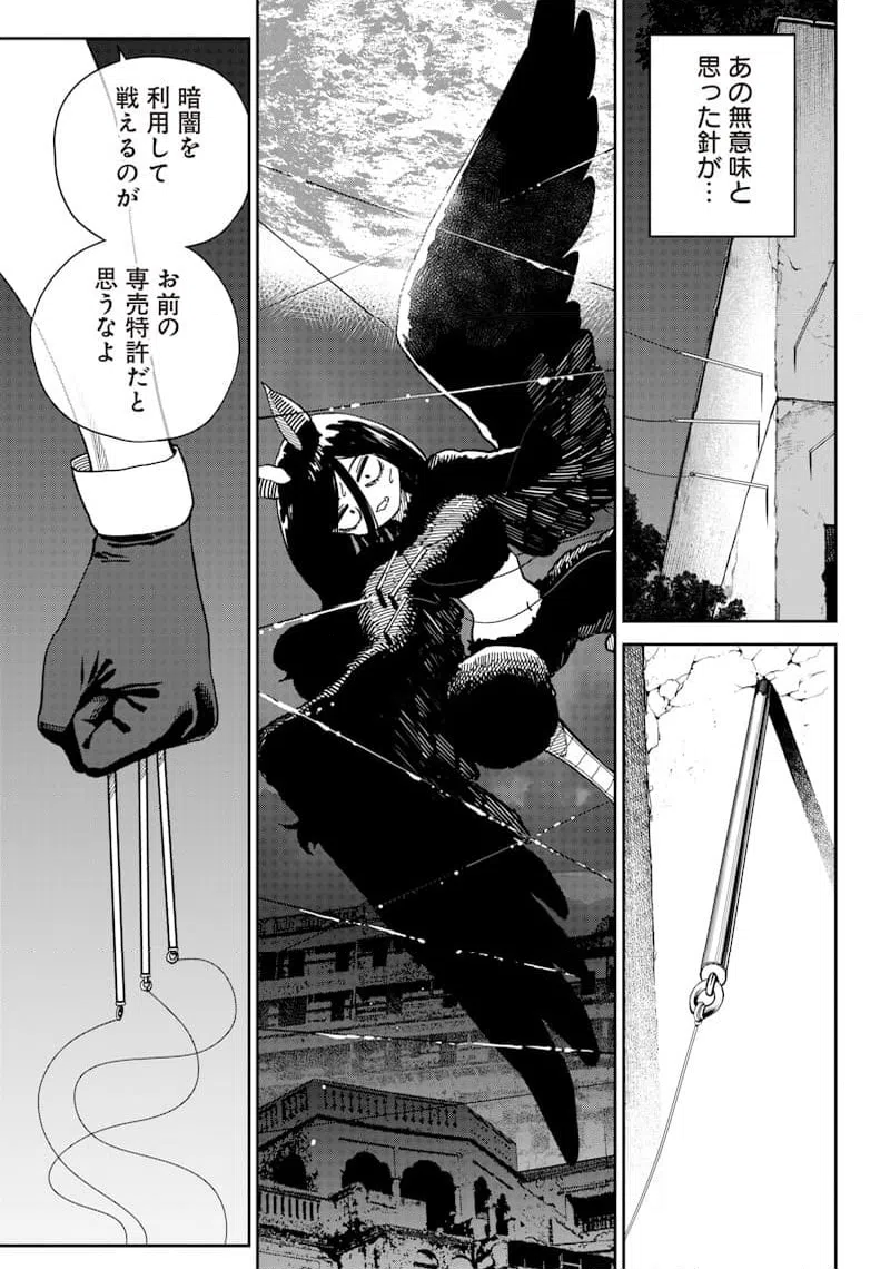 ページ 18 — 第16話