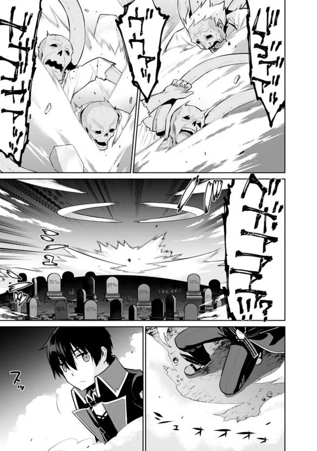 ページ 9 — 第36話