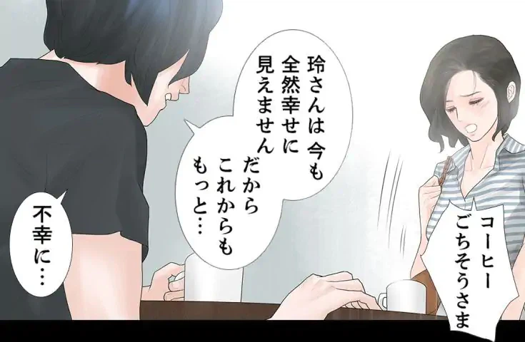 ページ 28 — 第4話