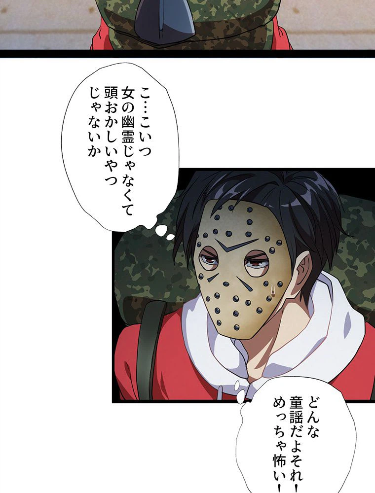 ページ 4 — 第21話