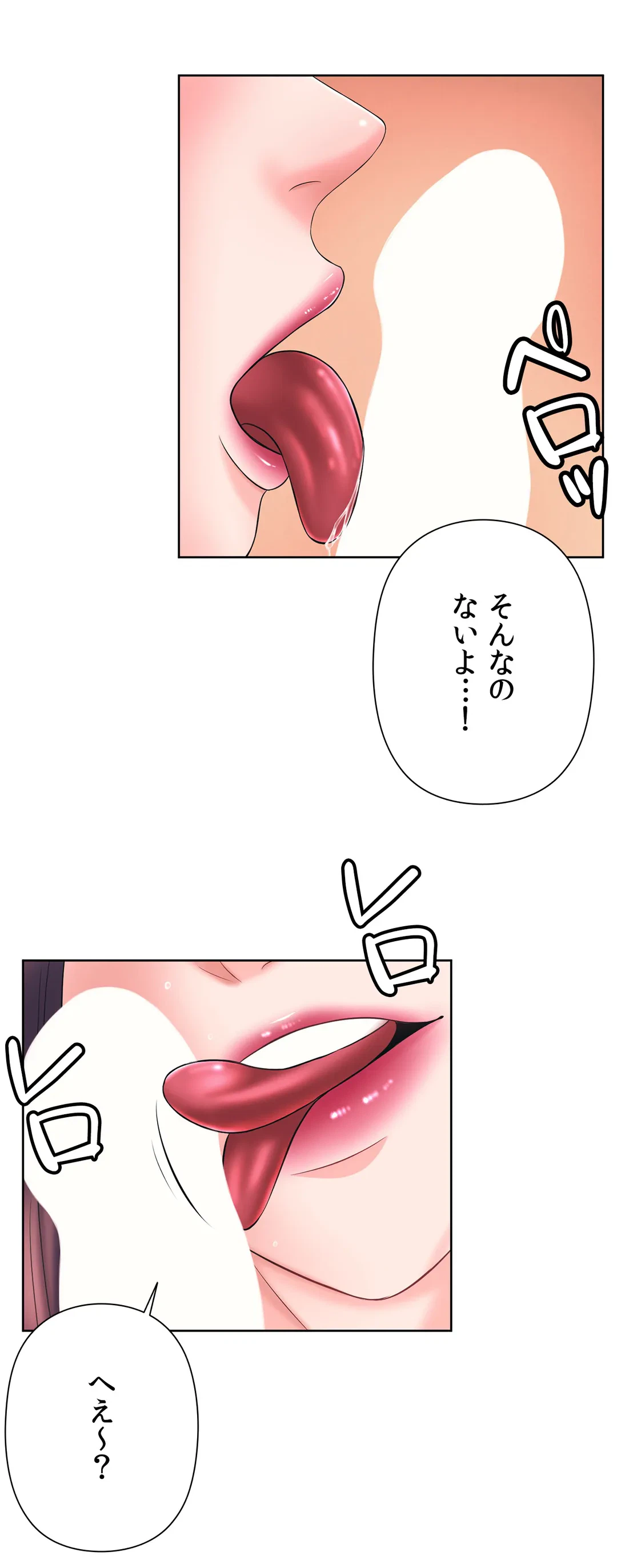 ページ 9 — 第36話