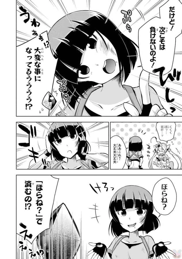 ページ 30 — 第7話
