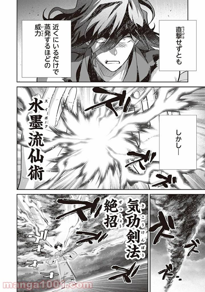 ページ 4 — 第62話
