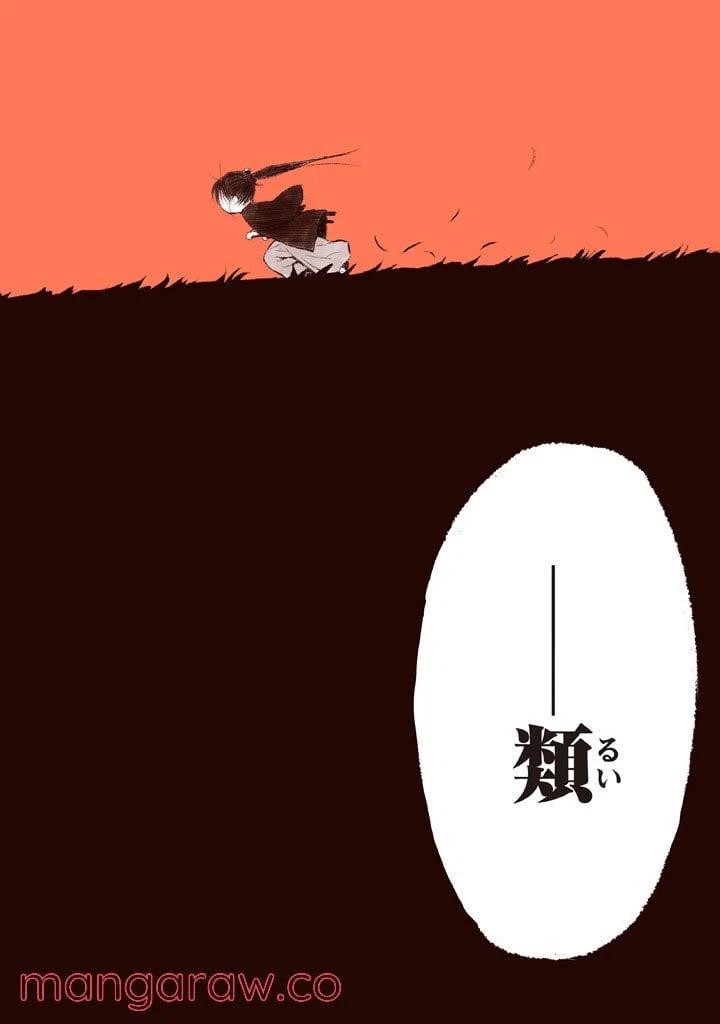 ページ 7 — 第1話