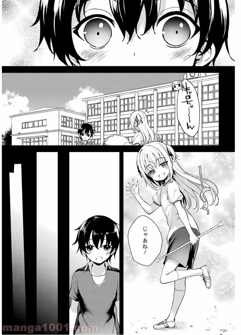 ページ 5 — 第18話