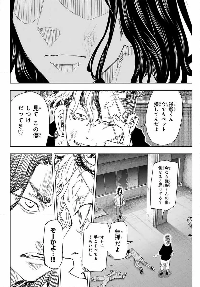 ページ 10 — 第26話