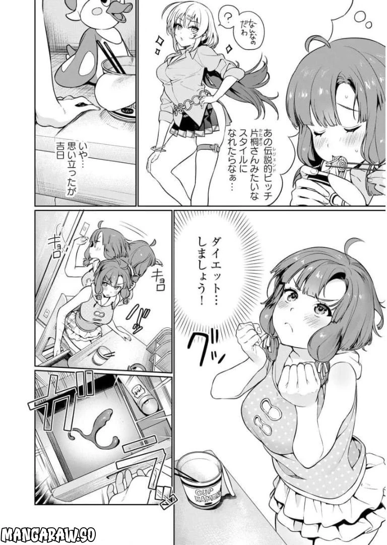 ページ 22 — 第1話