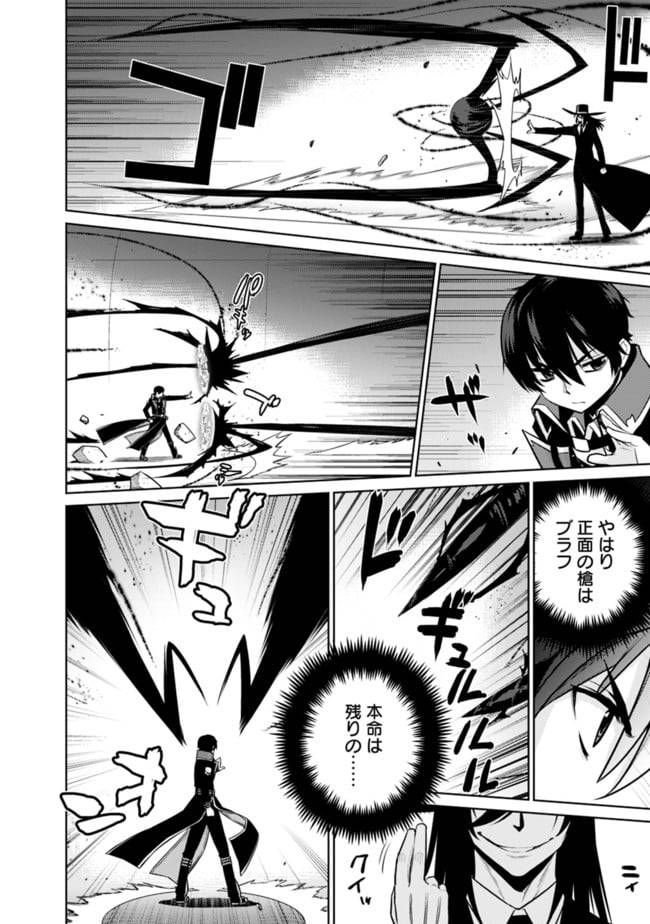 ページ 12 — 第24話