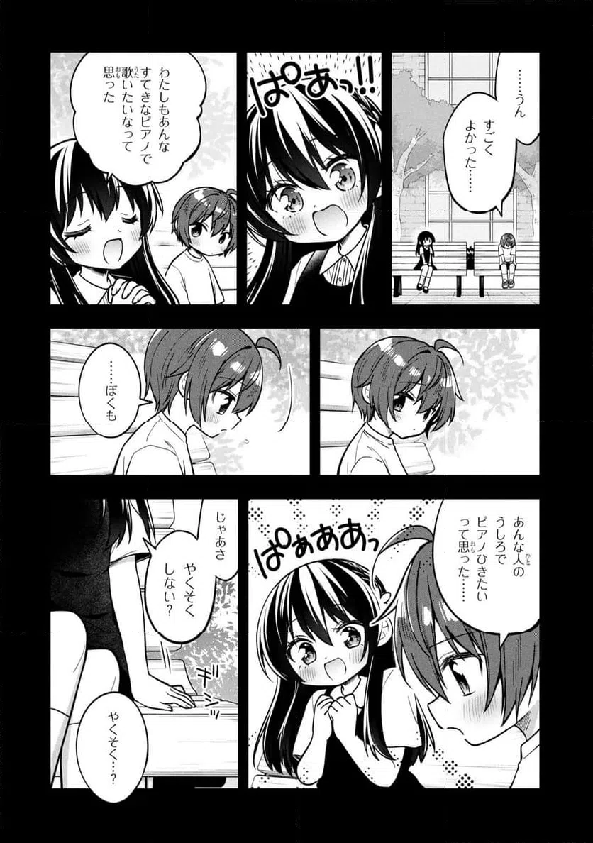 ページ 18 — 第38話