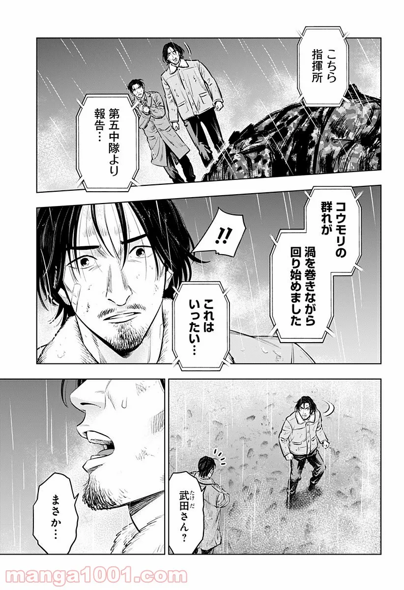 ページ 19 — 第48話