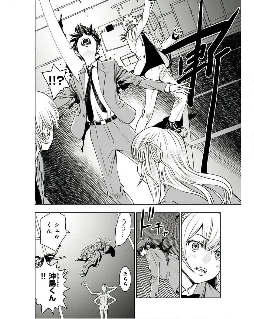 ページ 5 — 第9話
