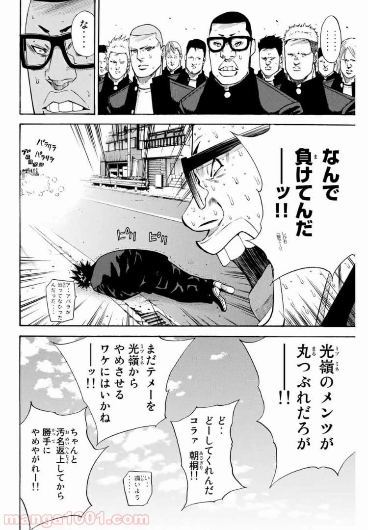 ページ 20 — 第165話