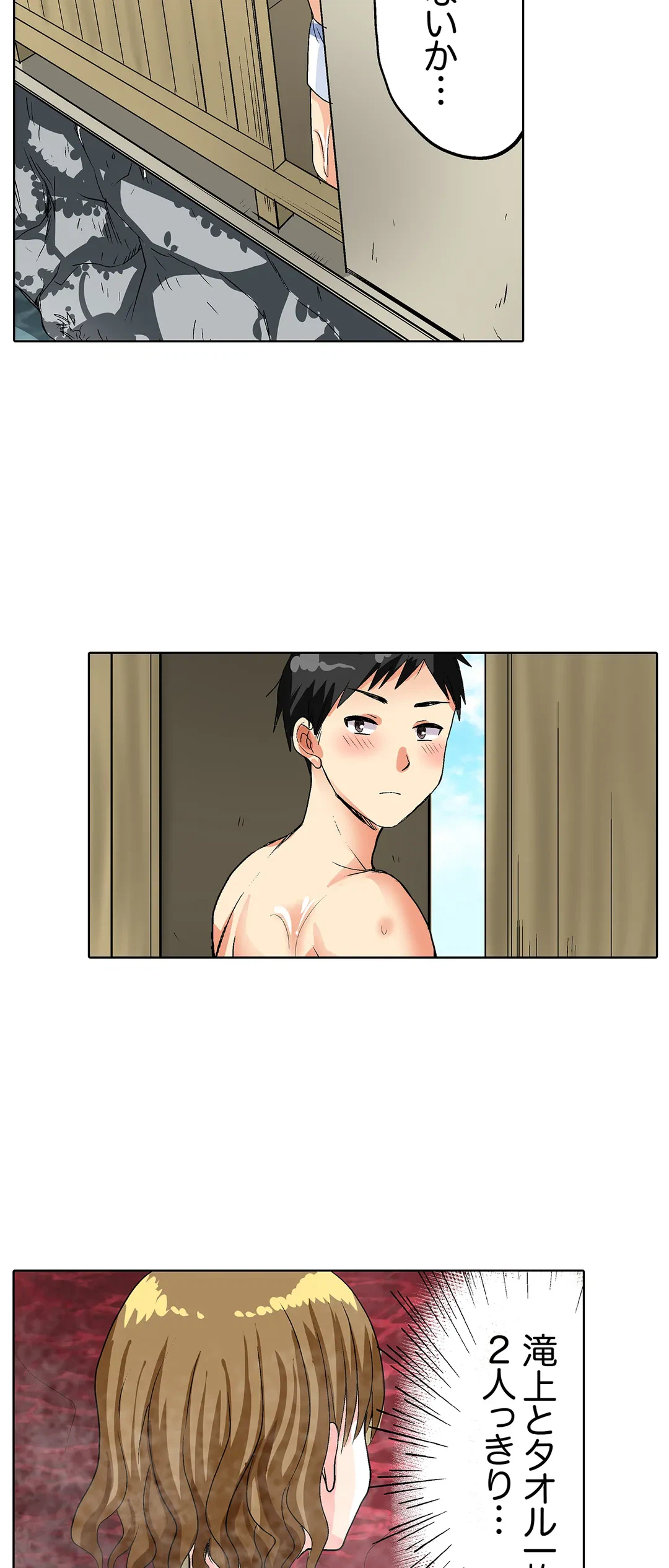 ページ 12 — 第6話