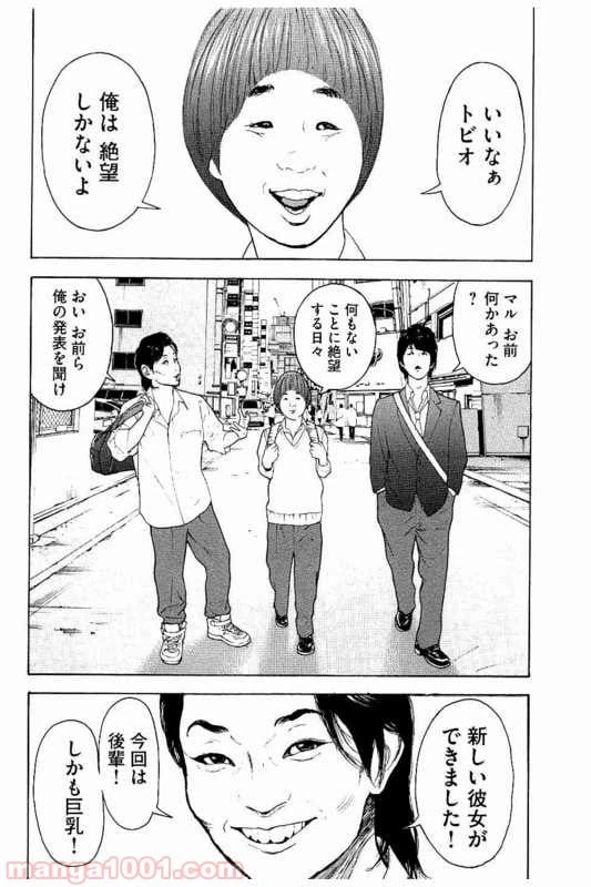 ページ 7 — 第1話
